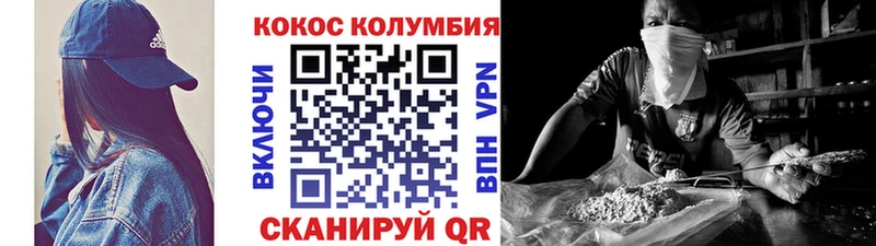Кокаин Columbia  Сясьстрой 